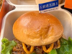 -前进5路汉堡炸鸡(前进五路店)