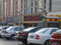 -世纪缘珠宝(济南品牌店)