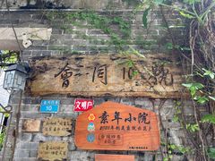 -老屋咖啡