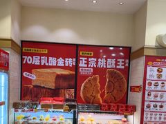 -味多美蛋糕(大红门店)