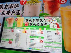 -蜜雪冰城(动物园地铁A口旁小吃街店)