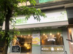 门面-糖匠(垂虹路店)
