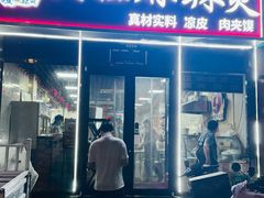 -大姐麻辣烫(莲宝中路店)