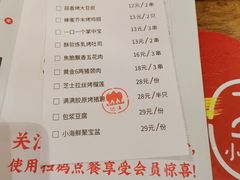 菜单-探鱼·鲜青椒爽麻烤鱼(领展购物广场店)