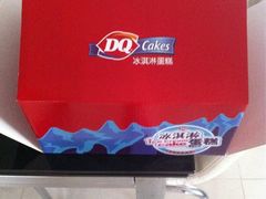 iphone_upload_pic-DQ·蛋糕·冰淇淋(河东万达店)