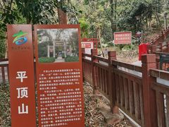 -南国桃园旅游度假区