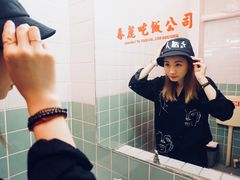 -春麗吃飯公司(工体店)