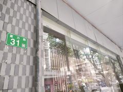 -粤西稻里(富力路店)