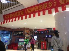 -华美国际影城(旧宫永辉店)