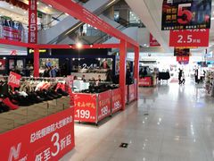 -茂业铁西奥莱店