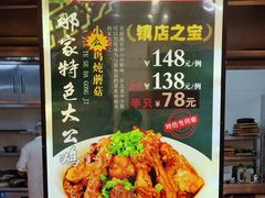 -那家老院子东北菜·饺子·小鸡炖蘑菇(艳华街店)