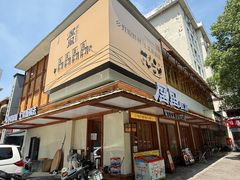 -屋里饭菜·湘菜馆(火车站店)