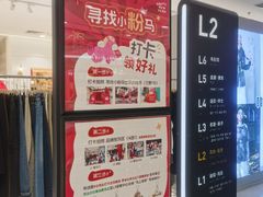 -银泰百货(北京大红门店)