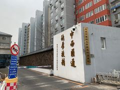 -北京中医药大学第三附属医院