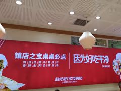 -赵奶奶水饺锅贴小酒馆(丁字沽店)