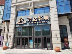 -万达影城(固安幸福港湾XLAND店)