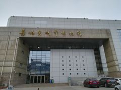 -嘉峪关城市博物馆