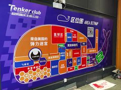 -Tenker Club弹刻极限主题公园 · 蹦床 · 团建 · 生日派对(大关店)