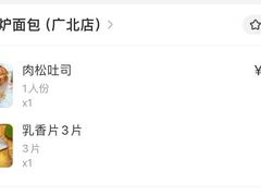 -BAKERY第一炉(广场北路店)