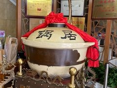 -砂锅居(西四店)