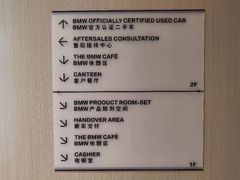 -上德宝骏宝马5S店