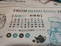 -点点心点心专门店(旺角店)