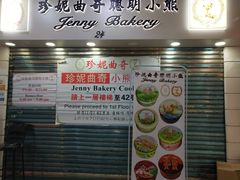 -珍妮曲奇聪明小熊(尖沙咀店)