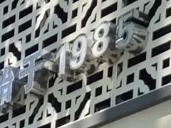 -苹果花园(桂林路店)