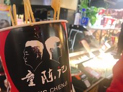 -童陈记重庆冷串串(食宝街店)