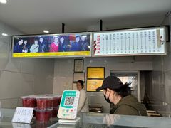 -糖葫芦王保定名吃(古莲花池店)