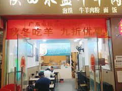-丰登陕西水盆牛羊肉·泡馍