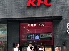 门面-肯德基(茂业店)