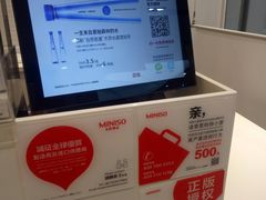-名创优品(北京京粮购物中心店)