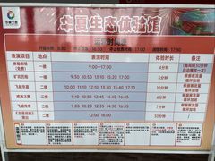 -威海华夏城景区