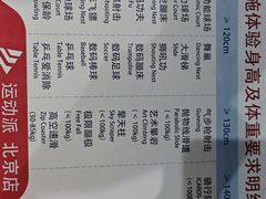 -运动派(北京店)