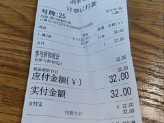 账单-1901 Cafe(西四店)