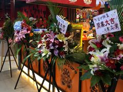门面-围炉三国锅盔(平江万达店)