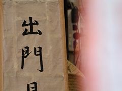 -悟饮门市景店