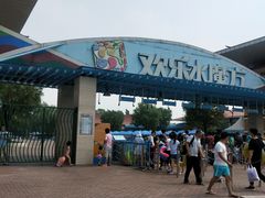 -欢乐水魔方水世界