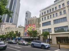 -大光明电影院(南京西路店)