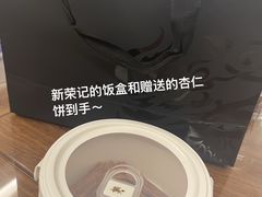 -新荣记(西溪湿地店)