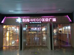 -地铁商城(北方大厦店)