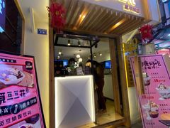 门面-觅豆豆花甜品(望平街店)
