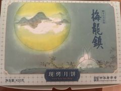 -梅龙镇酒家(南京西路总店)