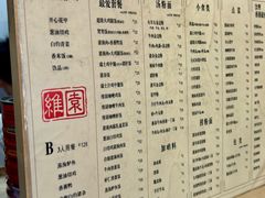 -维園(小梅大街店)