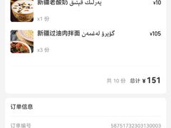 -新疆亚克西音乐餐厅(南方花园店)