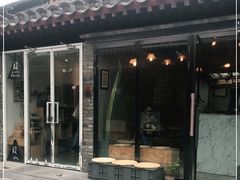 门面-METAL HANDS(五道营店)
