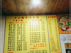 -牛小隆牛肉面馆(四牌楼店)
