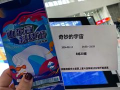 -山东省科技馆(新馆)