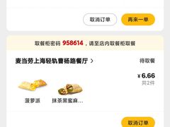 -麦当劳(轻轨曹杨路店)